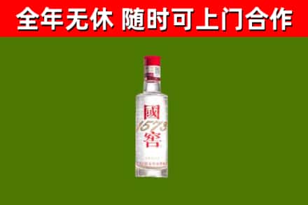 清水河烟酒回收1573酒.jpg