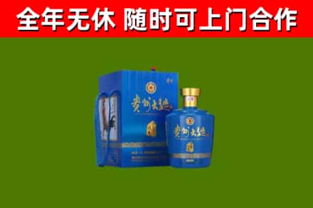 清水河回收贵州大曲