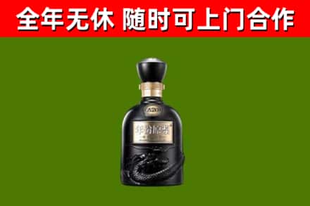 清水河回收古井贡酒