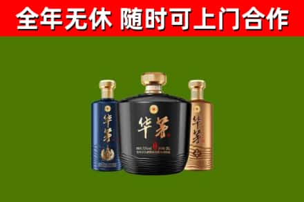 清水河回收华茅