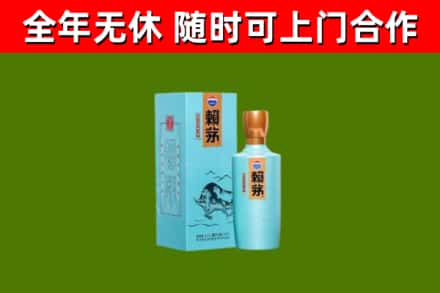 清水河回收赖茅