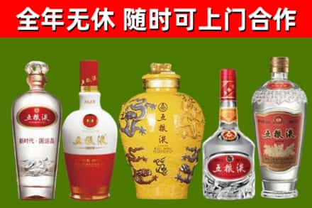 清水河烟酒回收五粮液系列.jpg