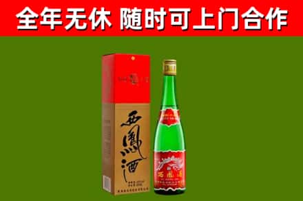 清水河烟酒回收西凤酒绿瓶.jpg
