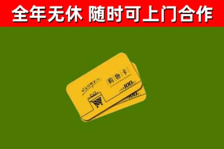 清水河烟酒回收购物卡.jpg